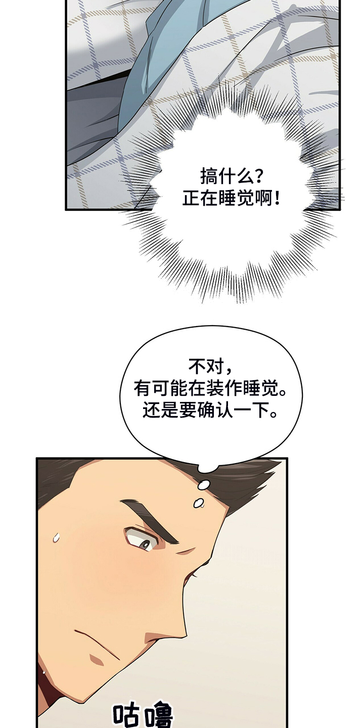 第58章：熟悉的背影24