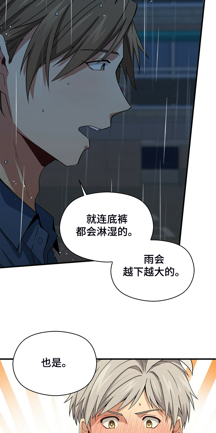第69章：再来一次就是缘23
