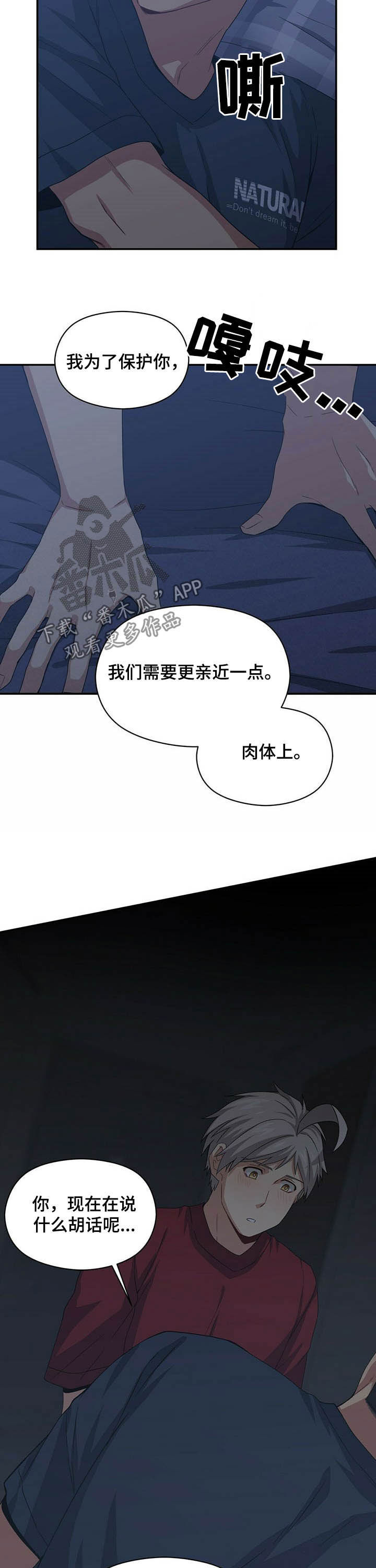 第29章：更加亲近11