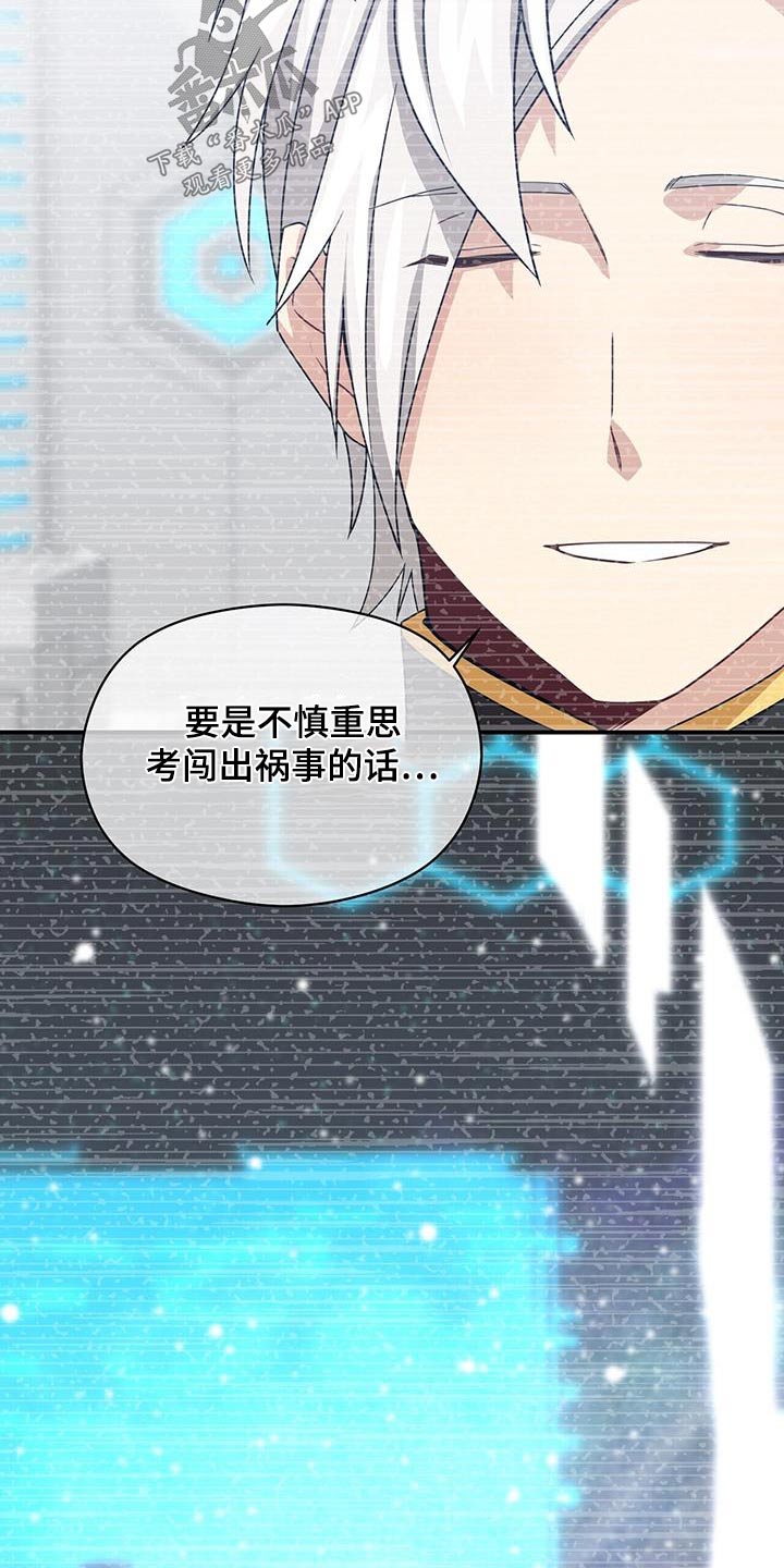 第120章：妨碍21