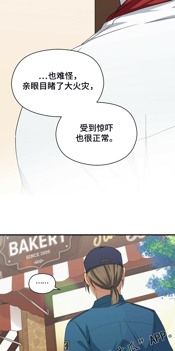 第60章：调查问话21