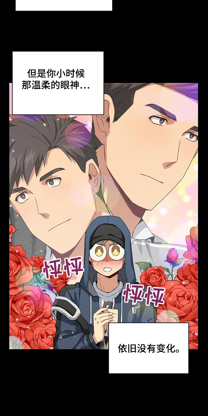第114章：努力靠近16