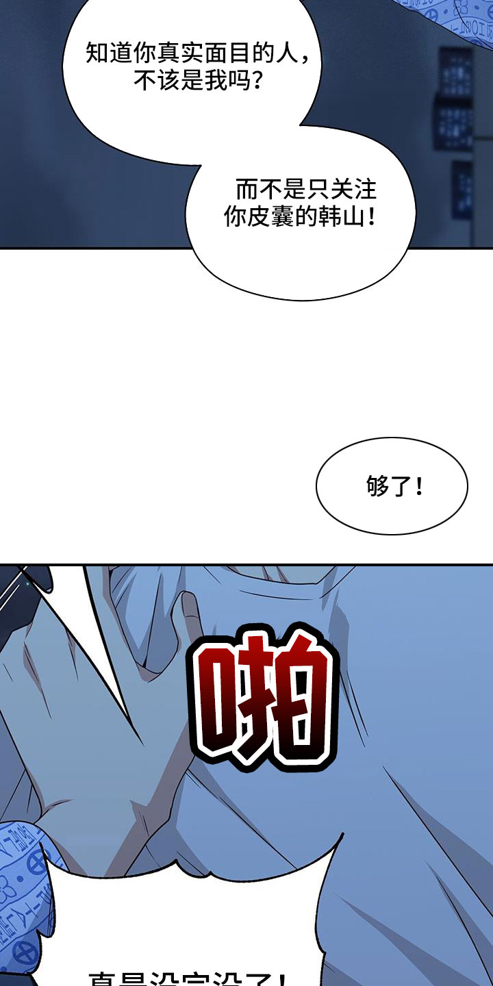 第136章：杀人犯？37