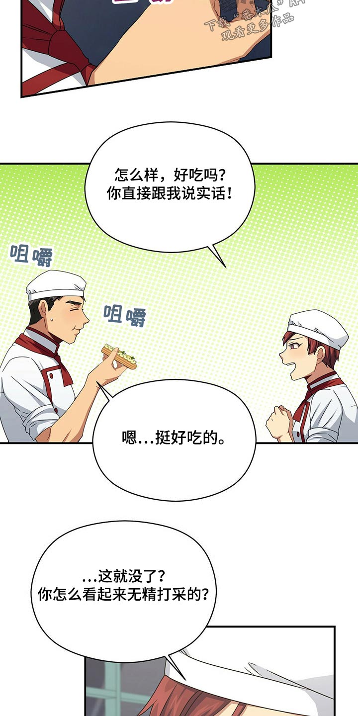第84章：你怎么知道3