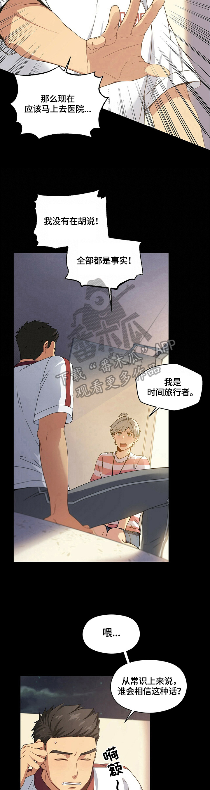 第4章：苏醒6