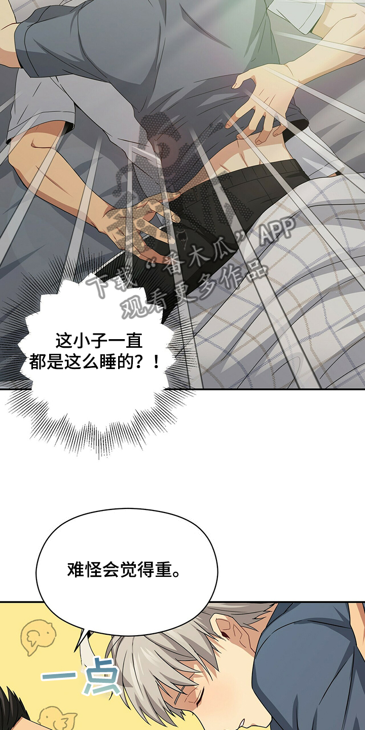 第53章：睡过头18