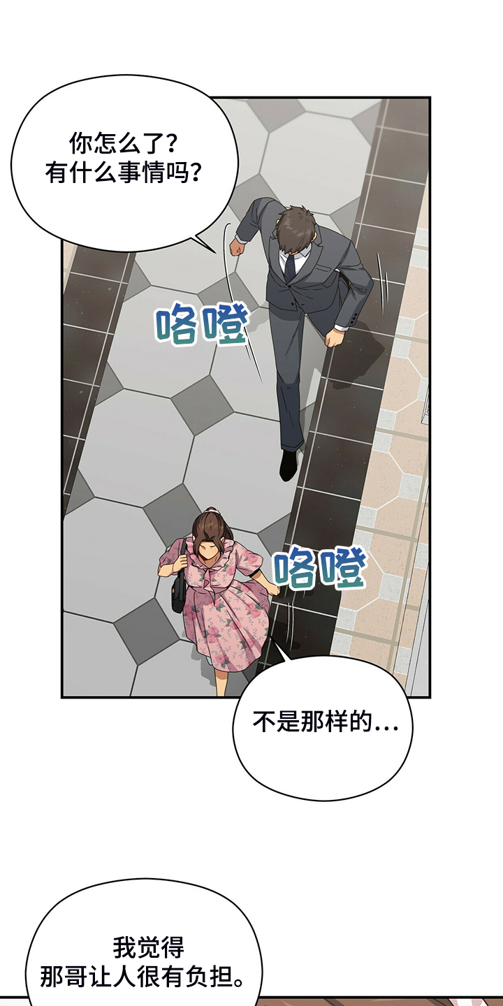 第77章：和他不自在20