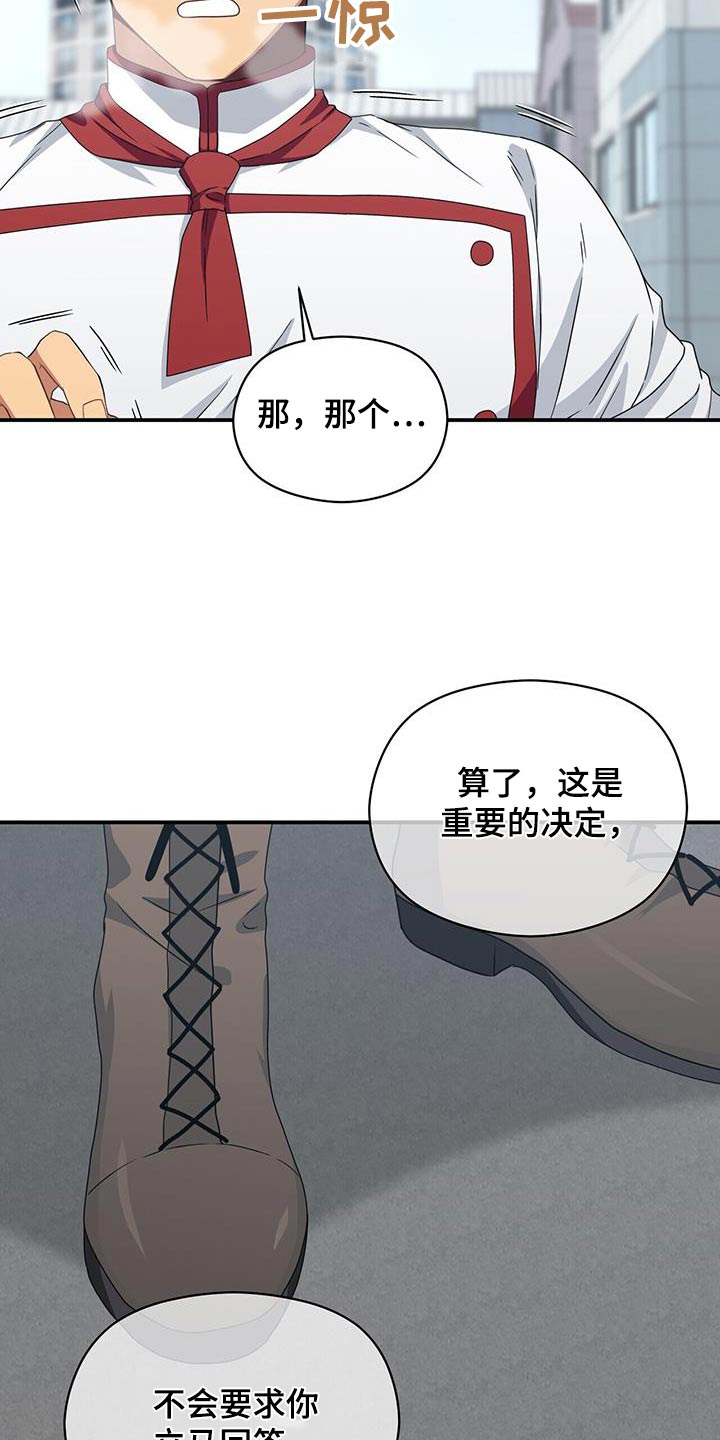 第148章：【番外】选择25