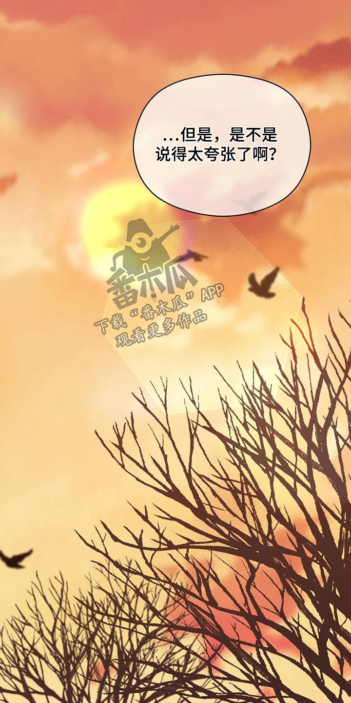 第148章：【番外】选择31