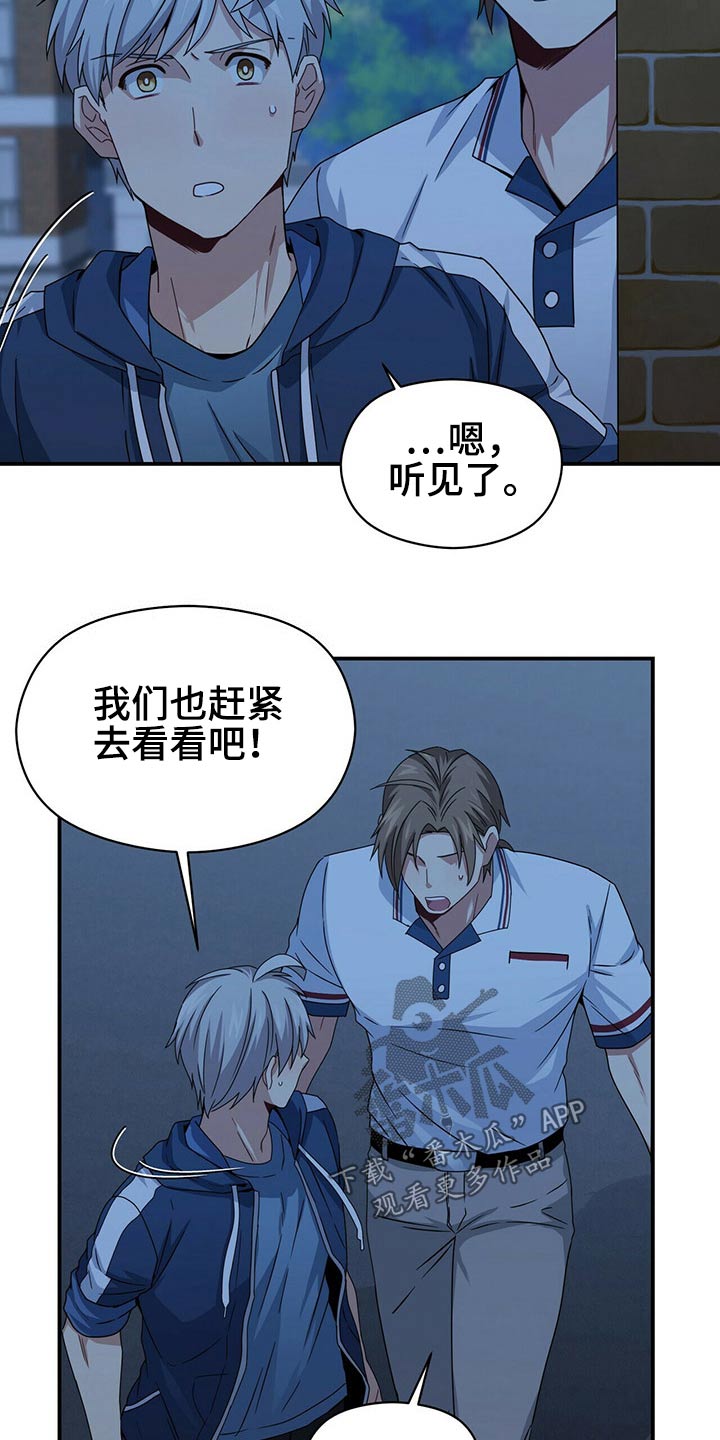 第86章：担心3
