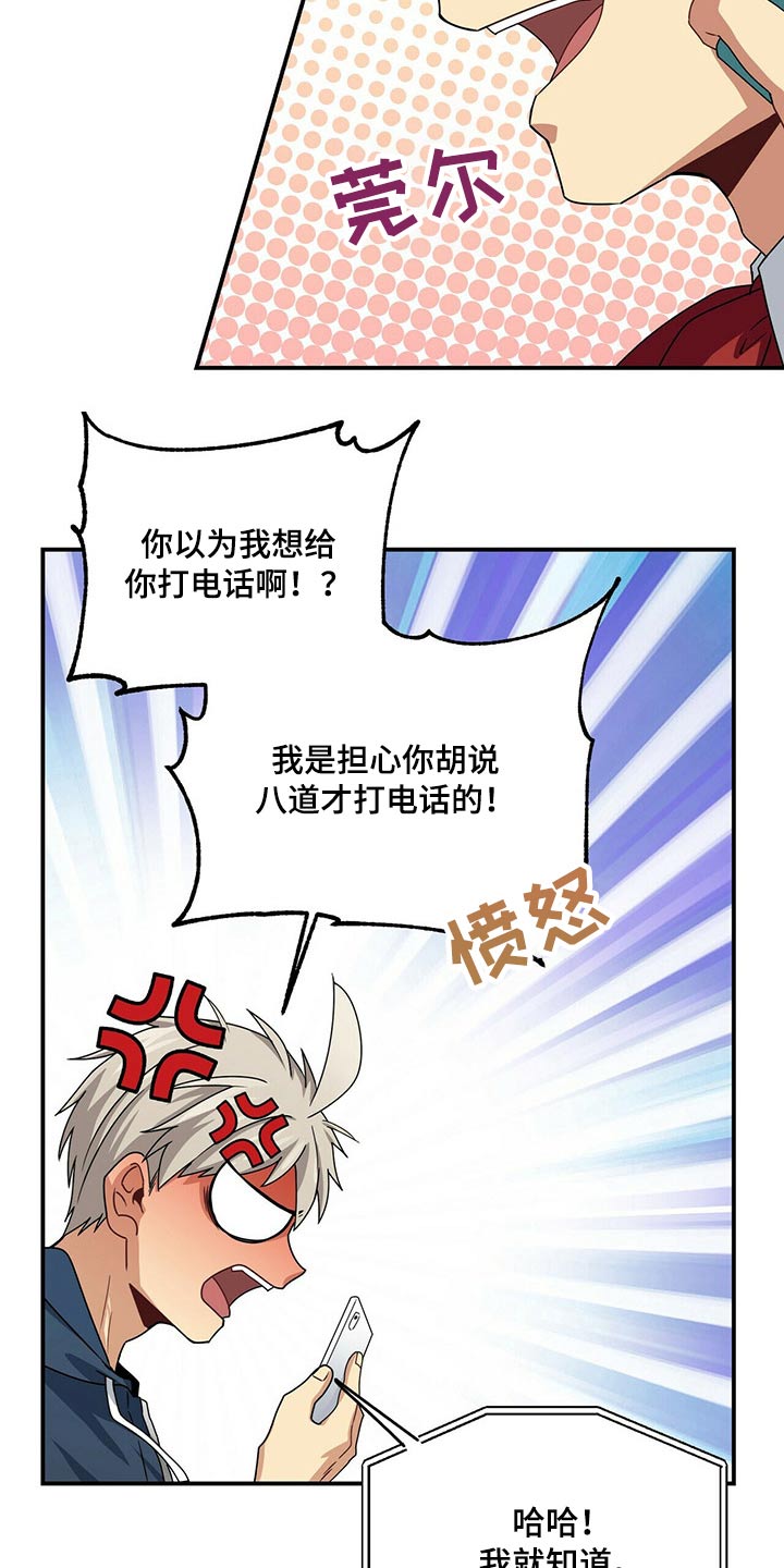 第82章：说清楚6