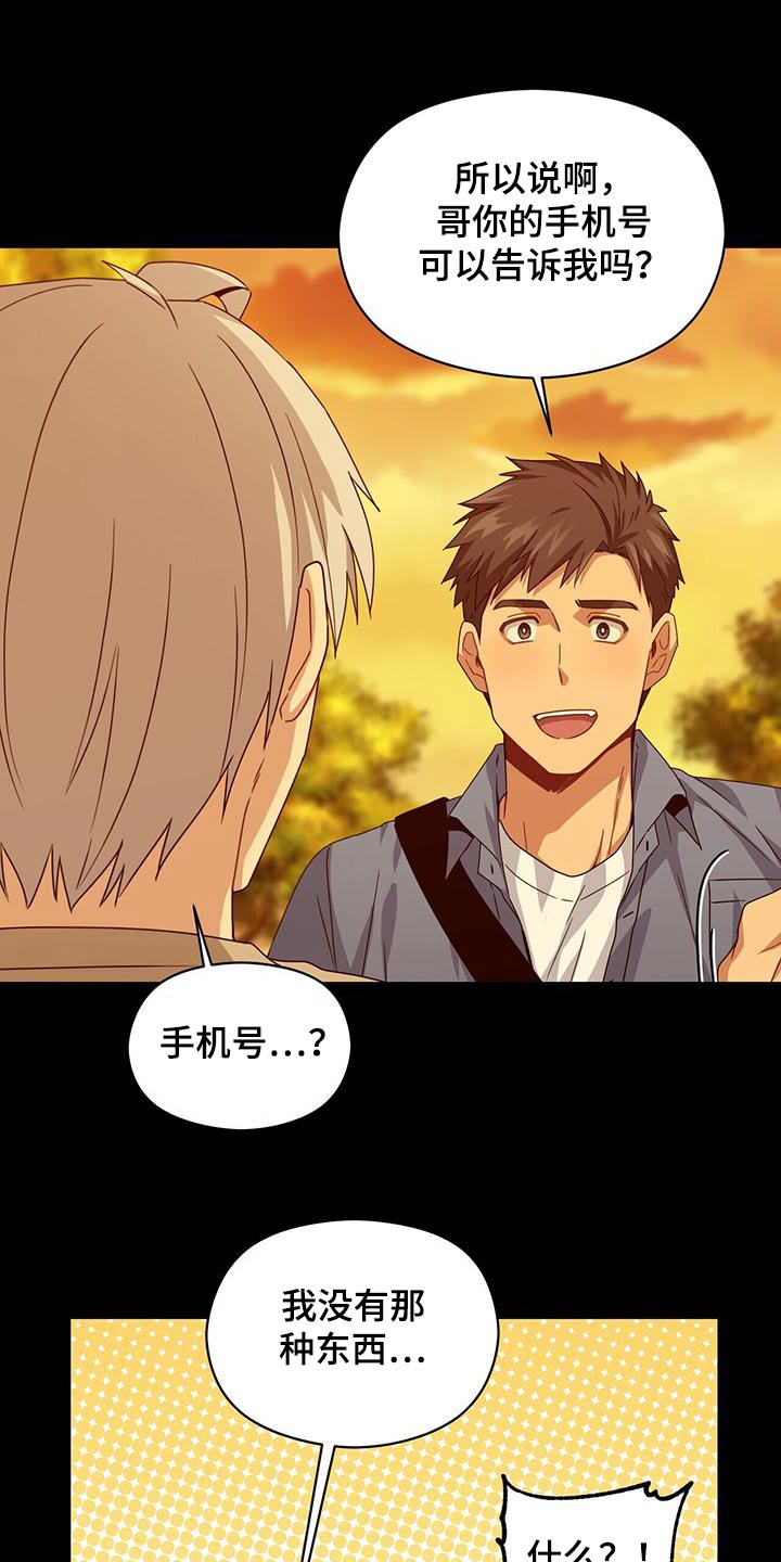 第113章：记忆2