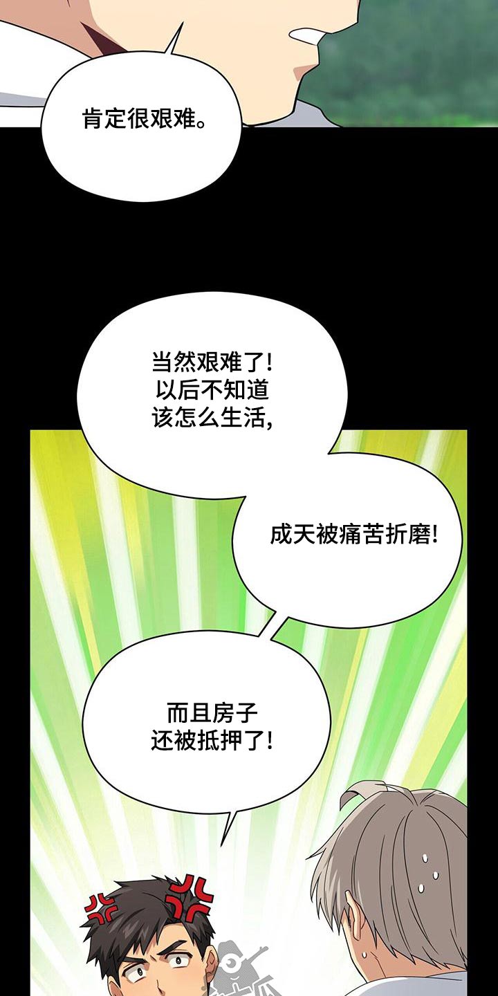 第111章：诉说16