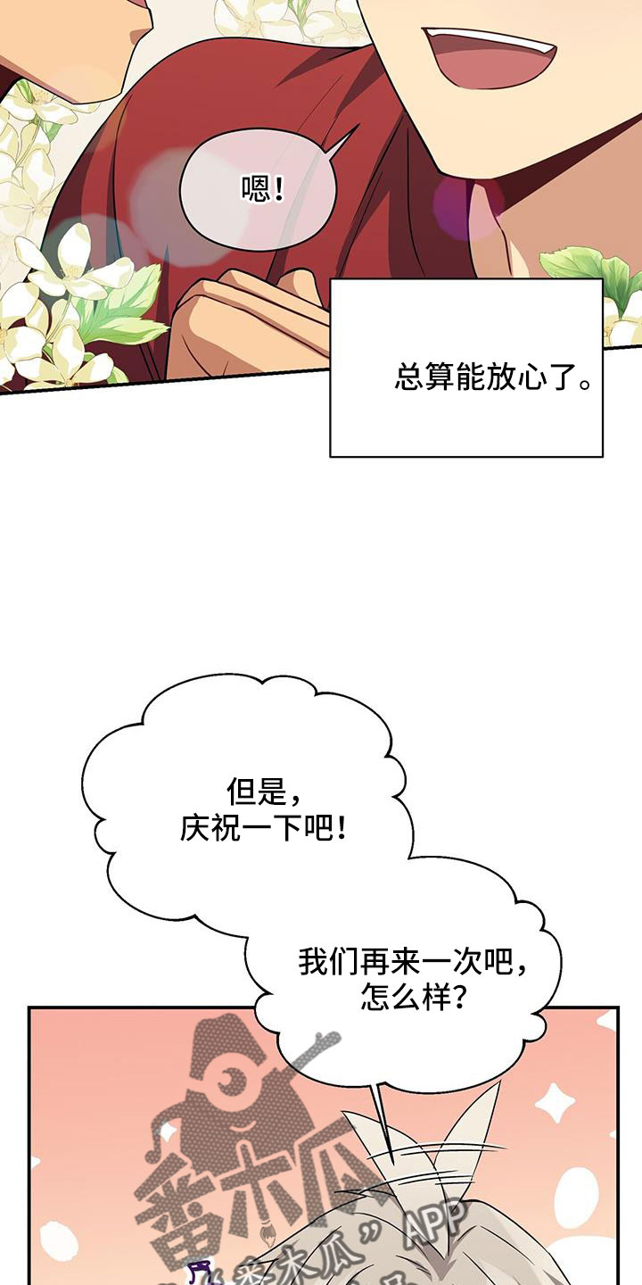 第139章：耀眼的未来24