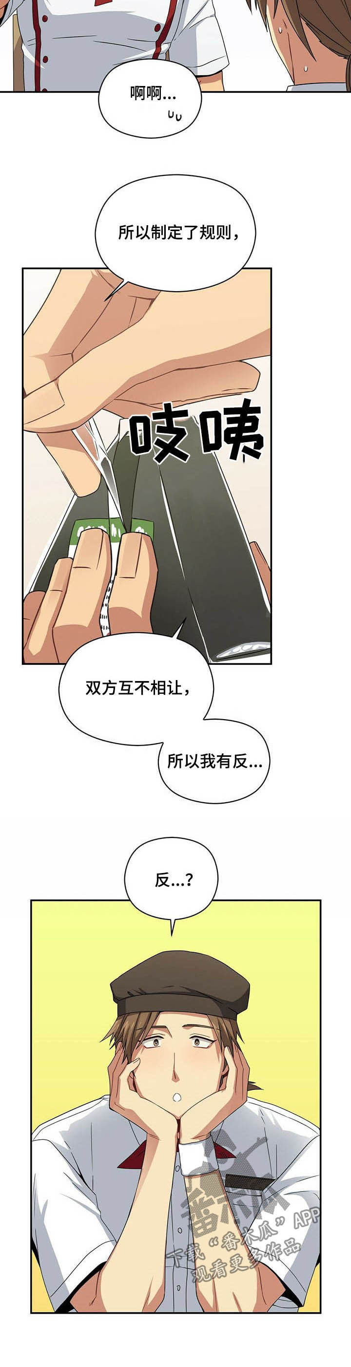 第25章：偷窥5