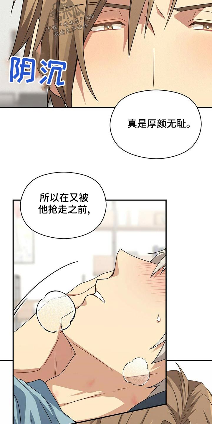 第106章：怎么回事9