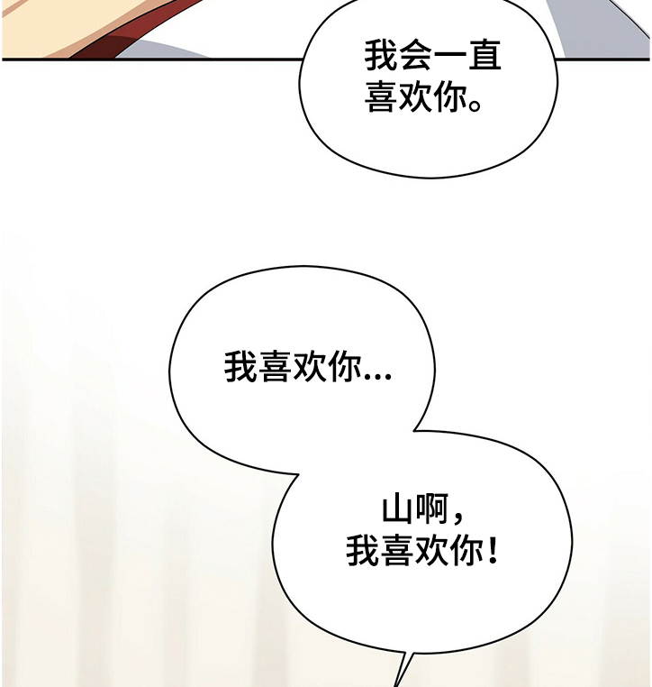 第39章：我喜欢你13