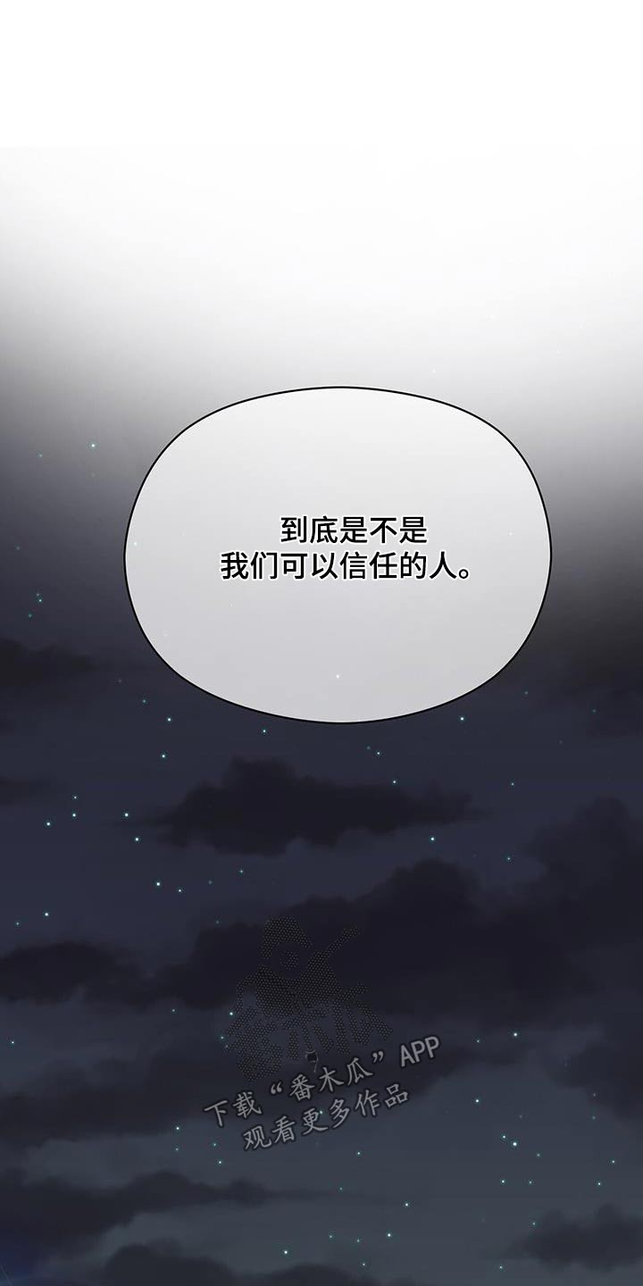 第149章：【番外】我会等你4