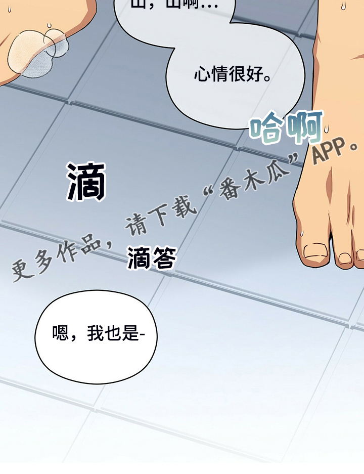 第74章：心情很好22