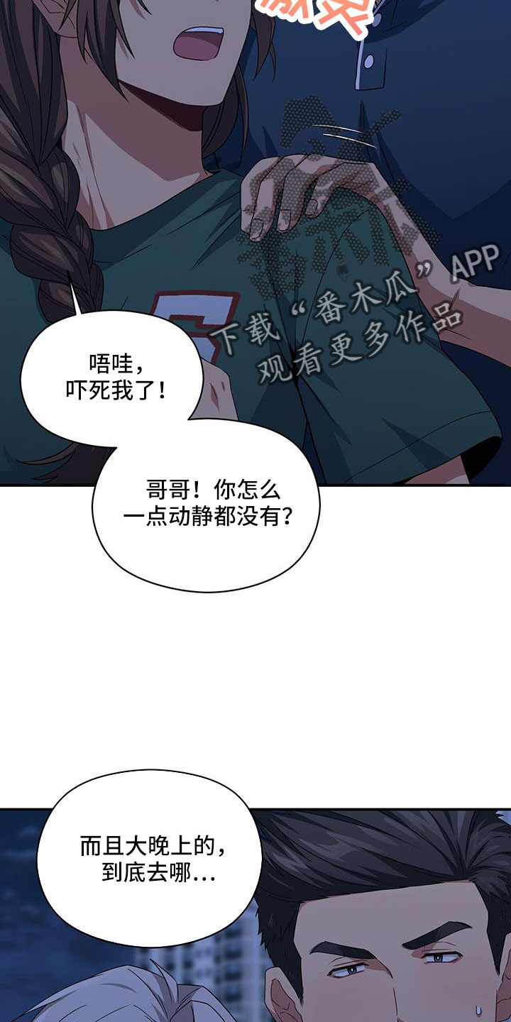 第130章：受够了3