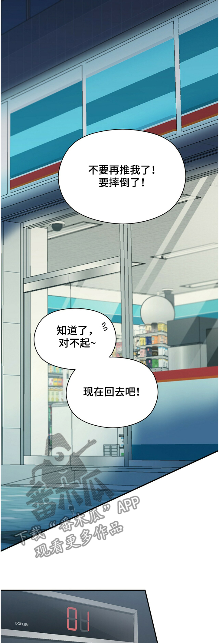 第44章：买东西7