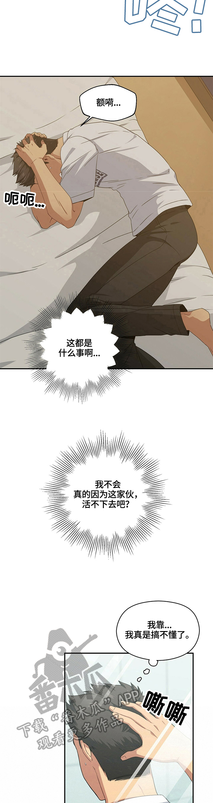 第13章：决心2