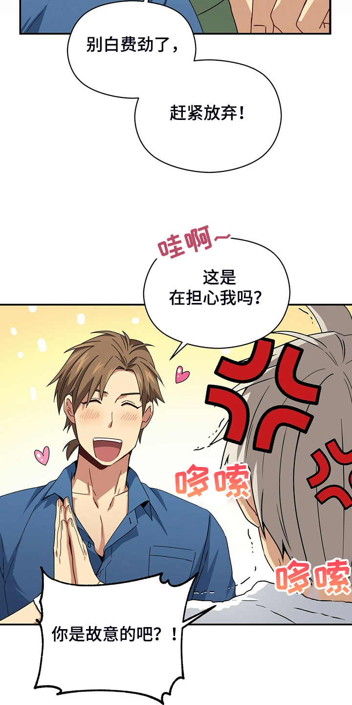 第70章：赶紧放弃25