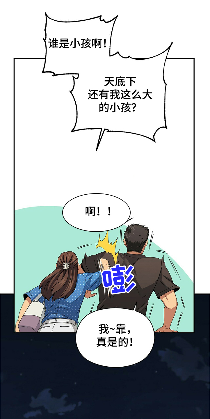第52章：小孩子不用管29