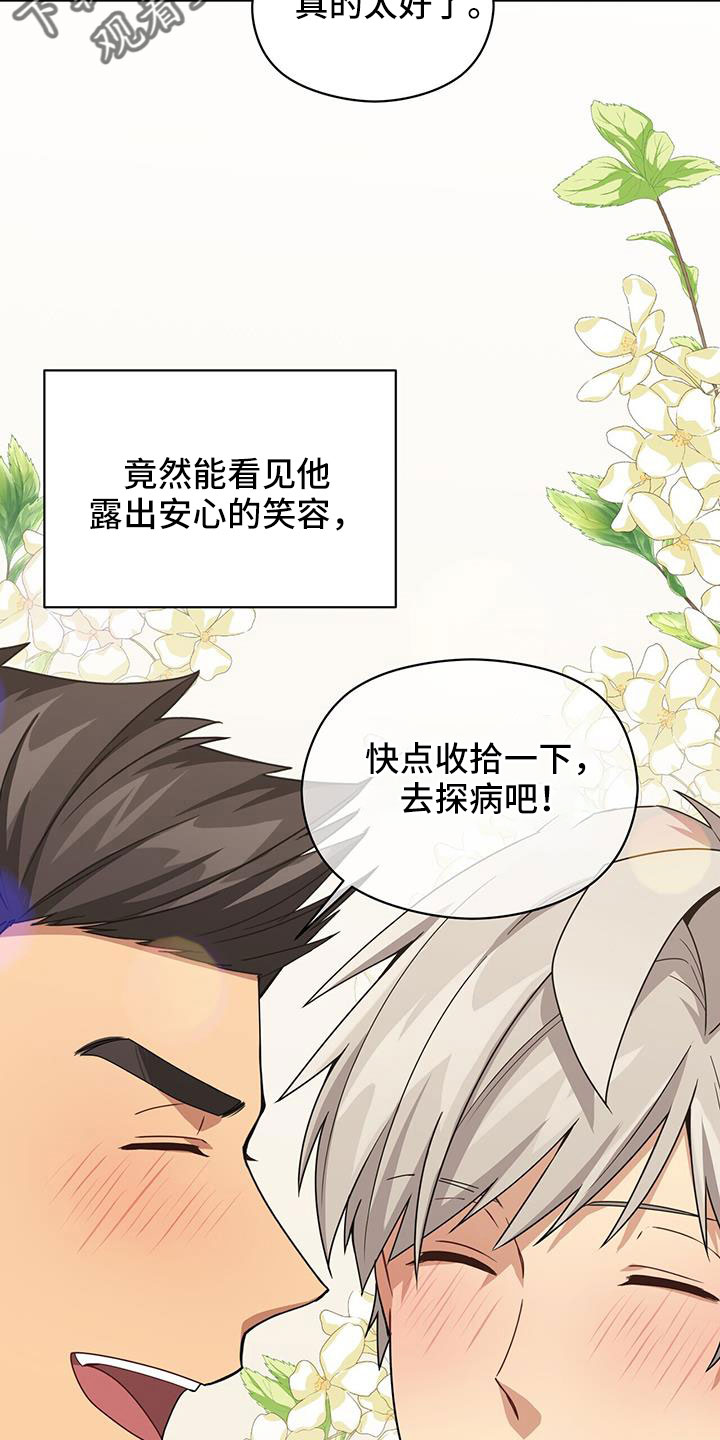 第139章：耀眼的未来23