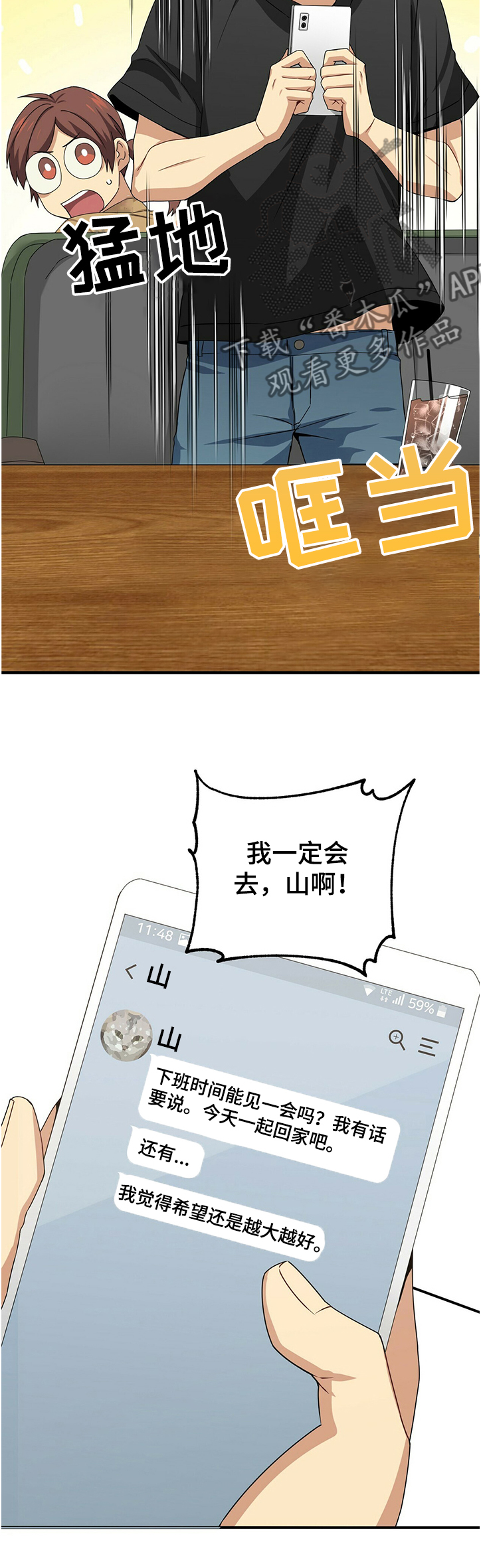第41章：打扰你们了~！17