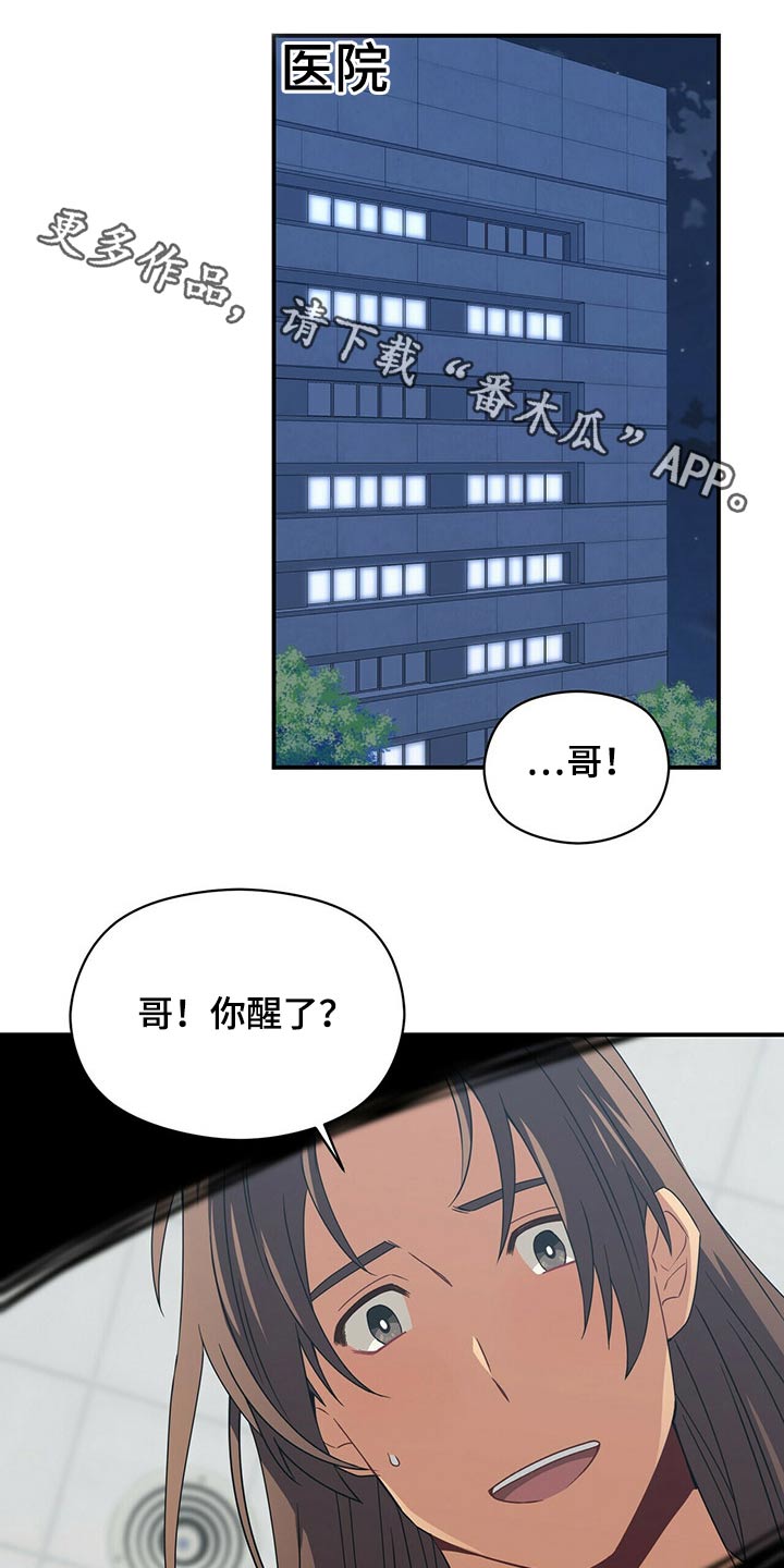 第88章：苏醒0
