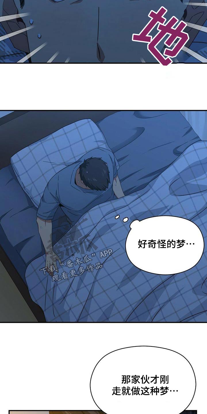 第99章：奇怪的梦23