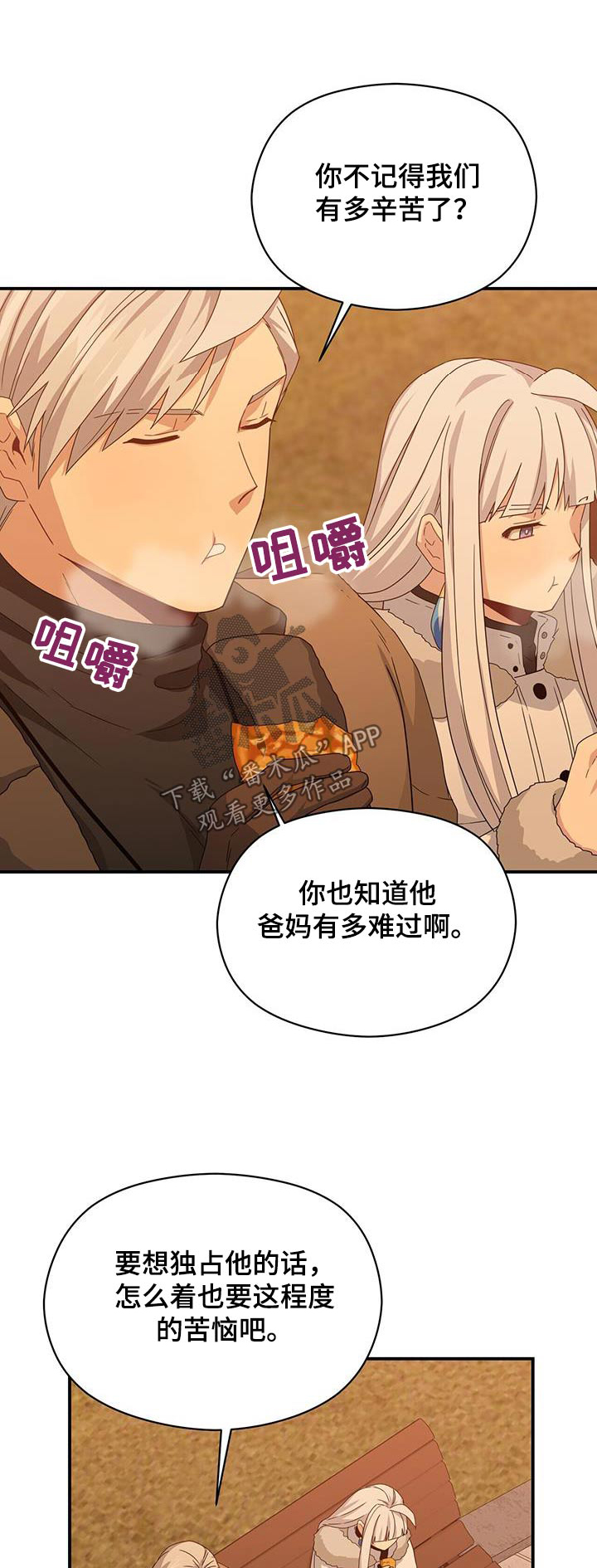 第149章：【番外】我会等你0