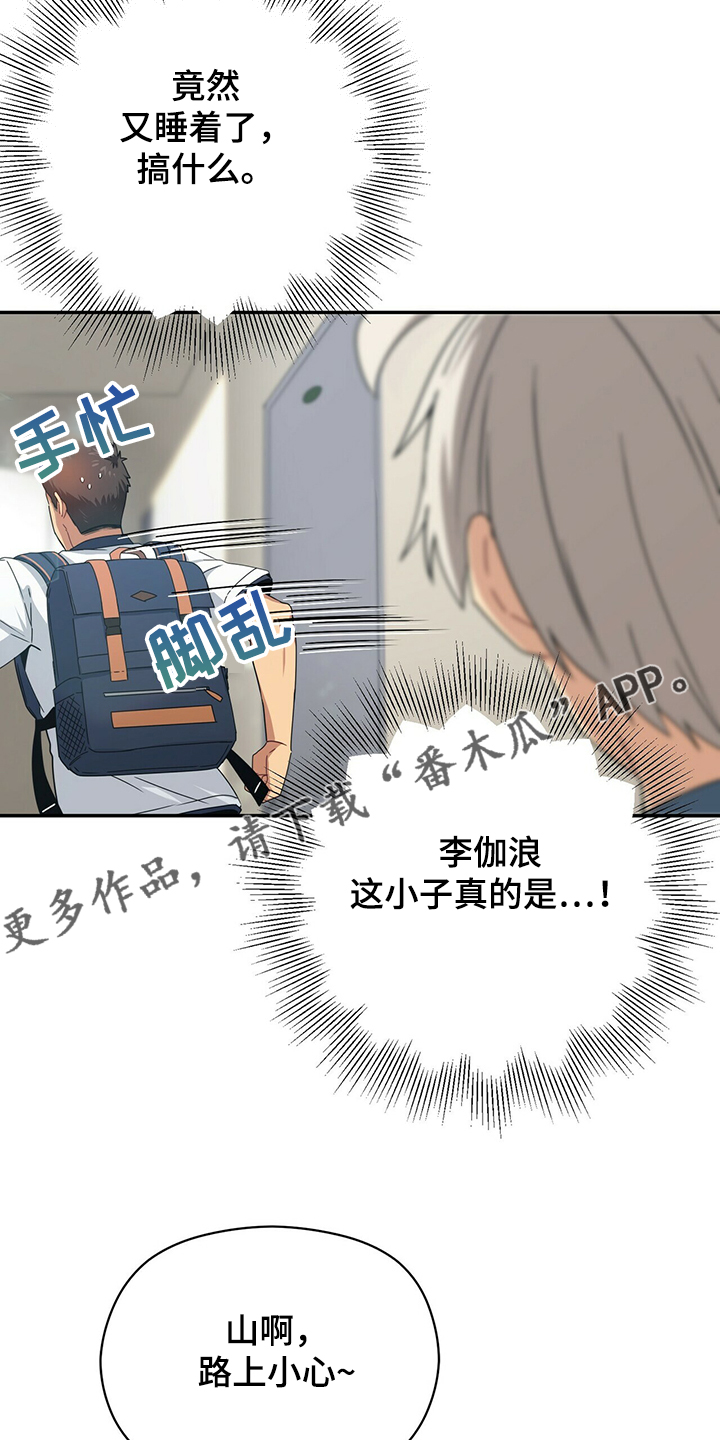 第53章：睡过头26