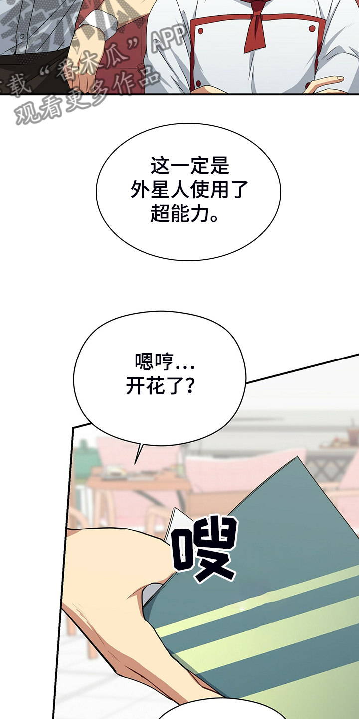 第72章：观察日记22