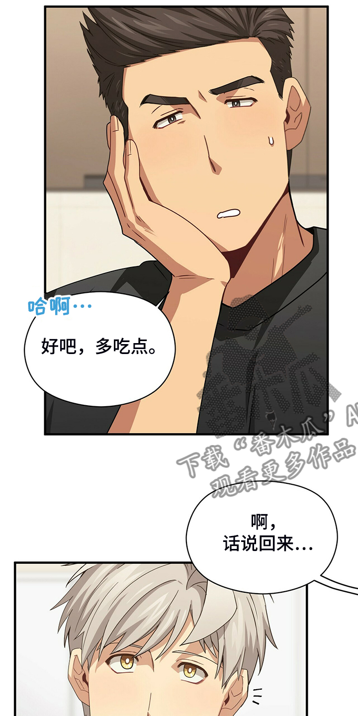 第67章：不要碰它17