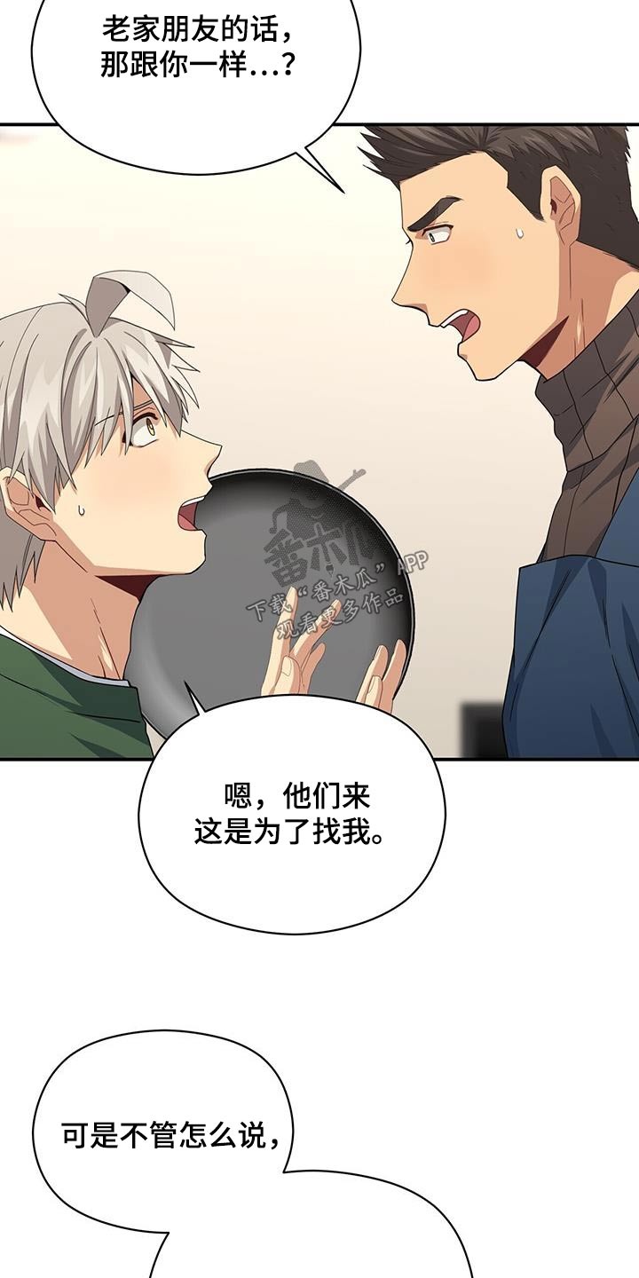 第145章：【番外】去上班10