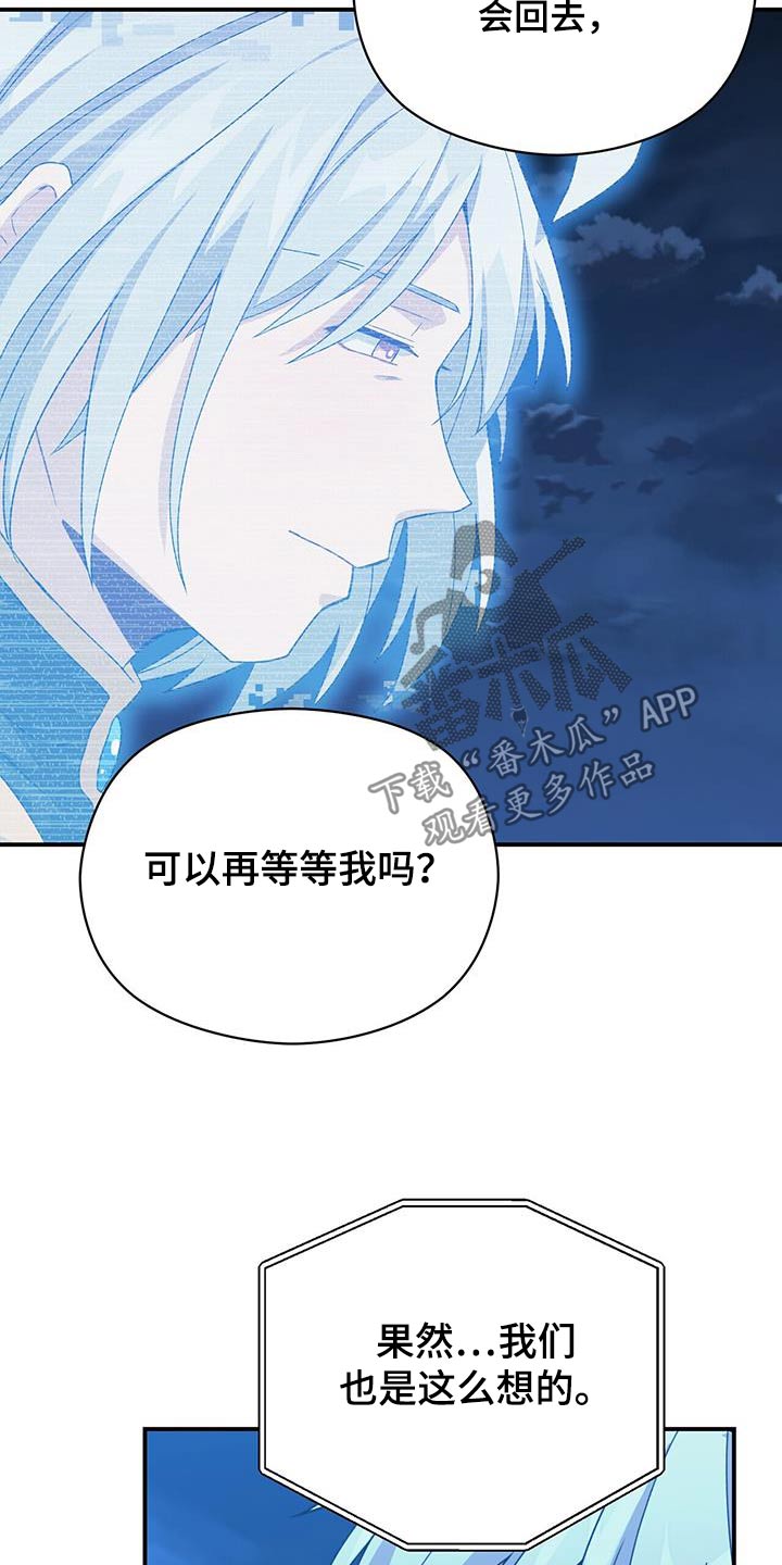 第151章：【番外】一定要幸福11