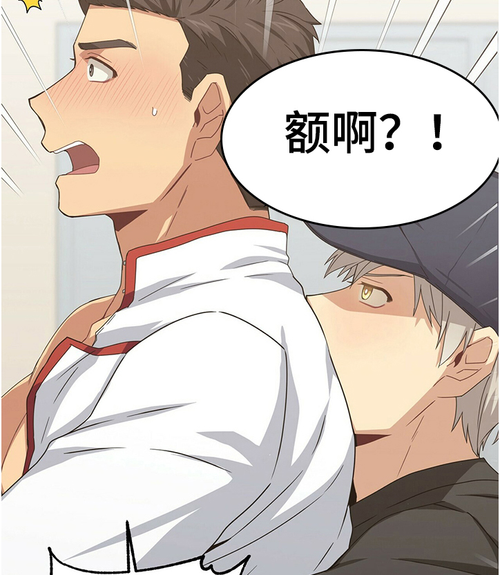 第41章：打扰你们了~！4