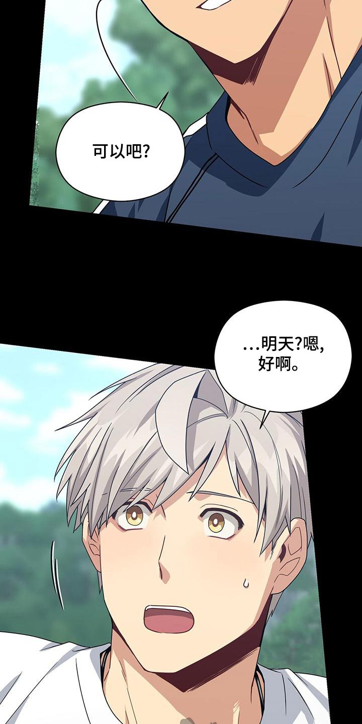 第112章：遇见4