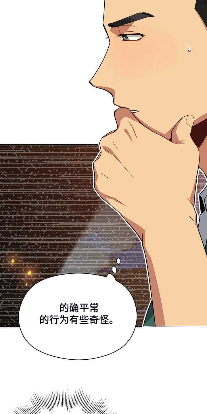 第61章：故意隐瞒23