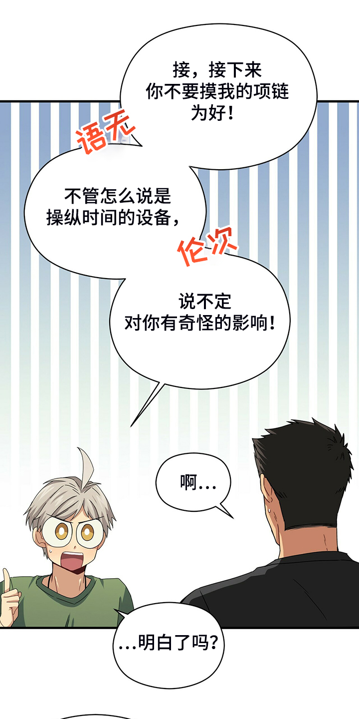 第67章：不要碰它23