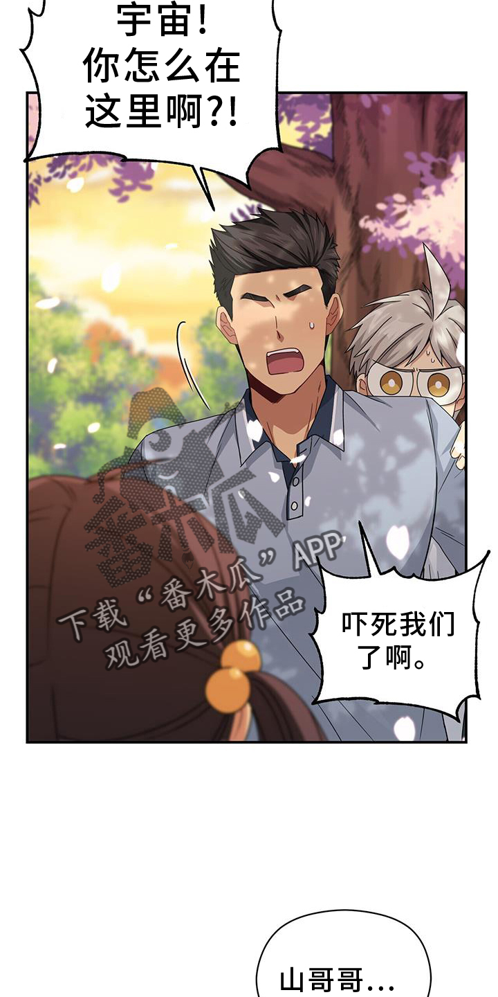 第142章：【完结】好人7