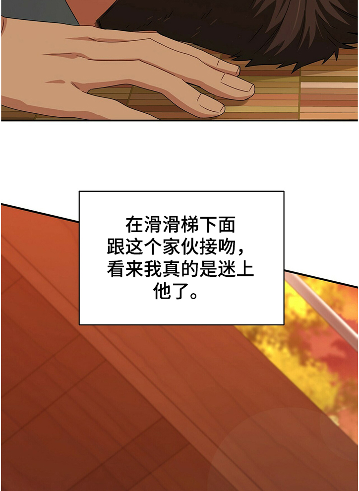第43章：乱七八糟的浪漫18