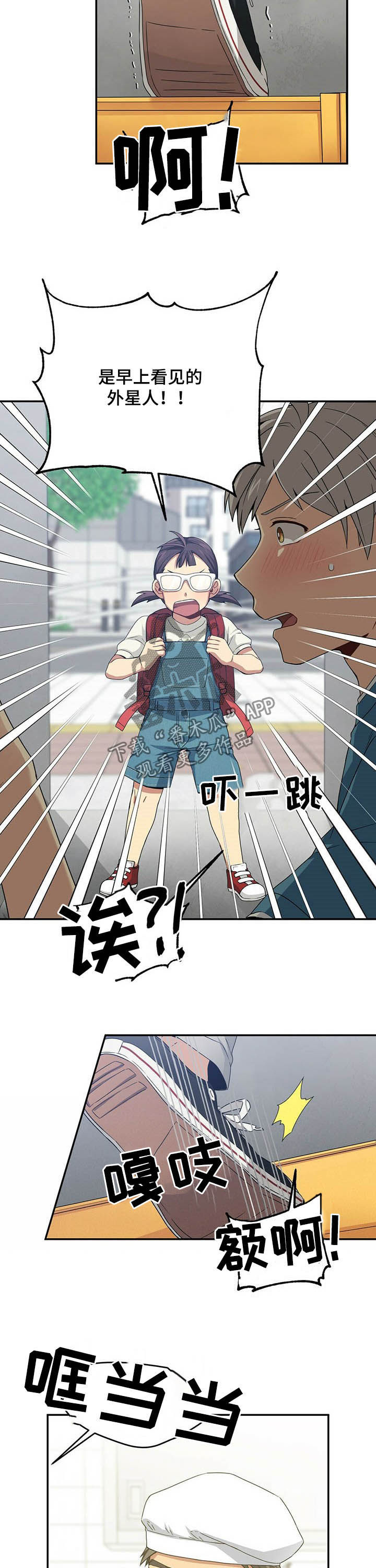 第26章：救救我2