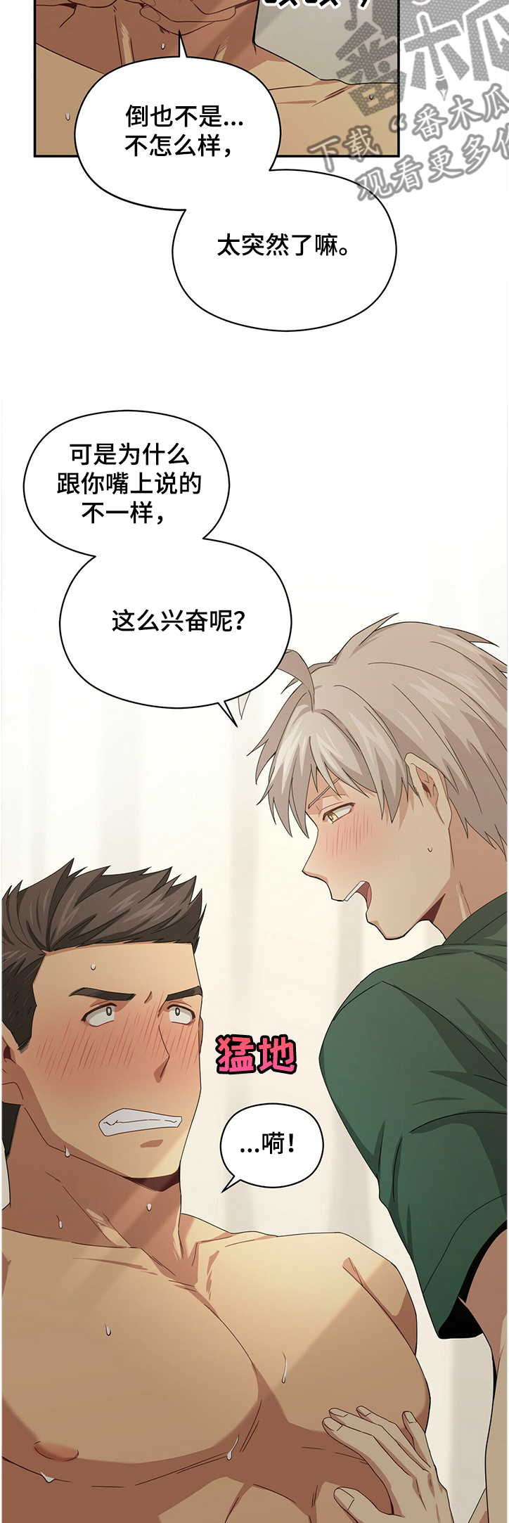 第48章：真拿你没办法7