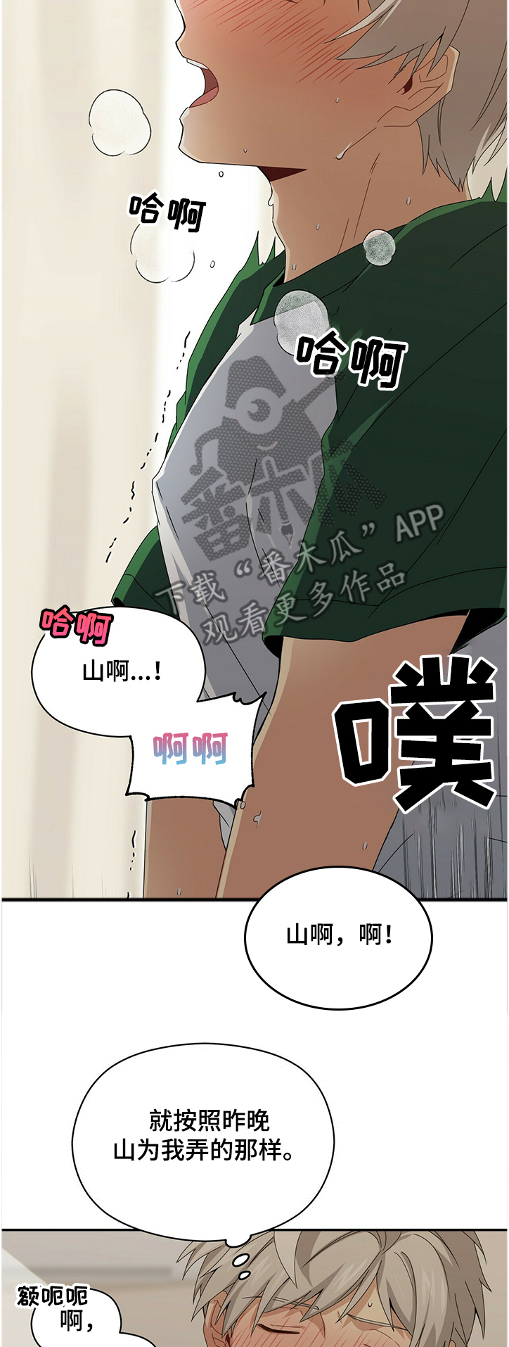 第48章：真拿你没办法2