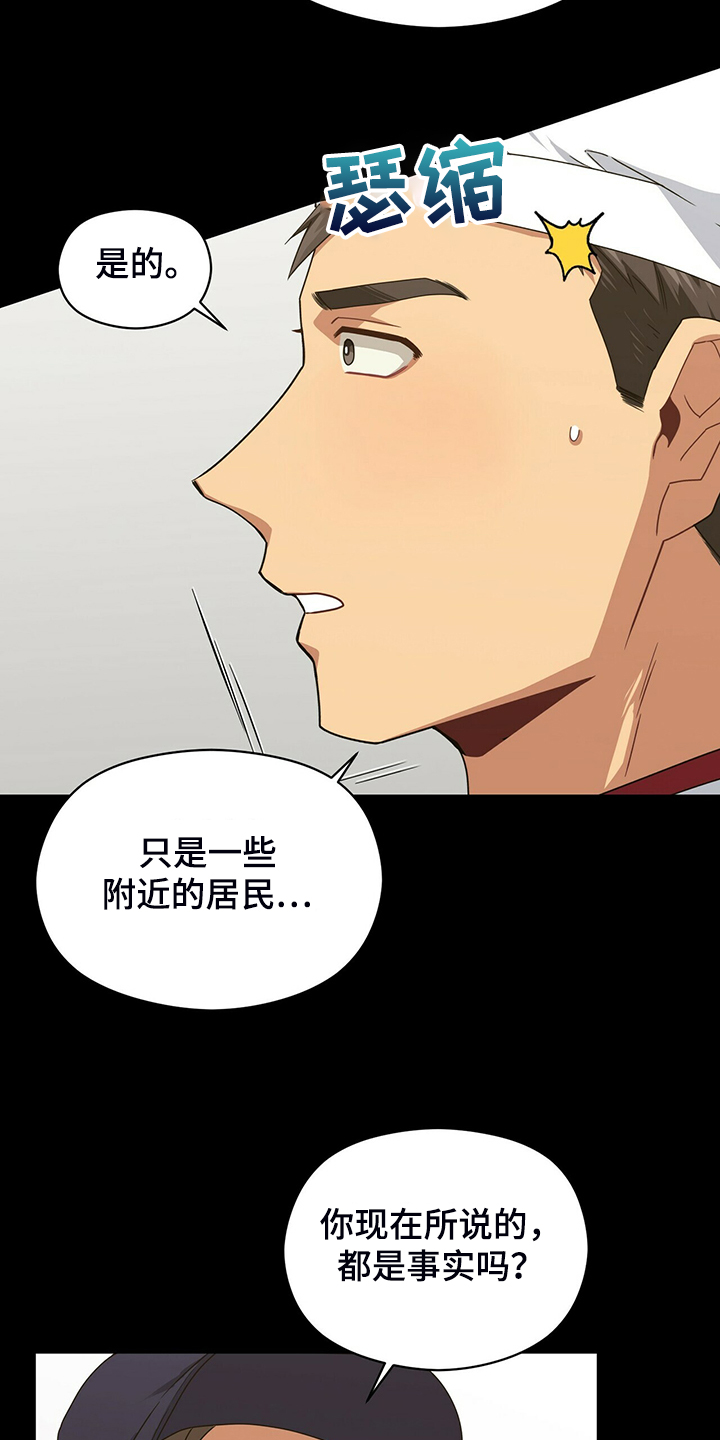 第61章：故意隐瞒13