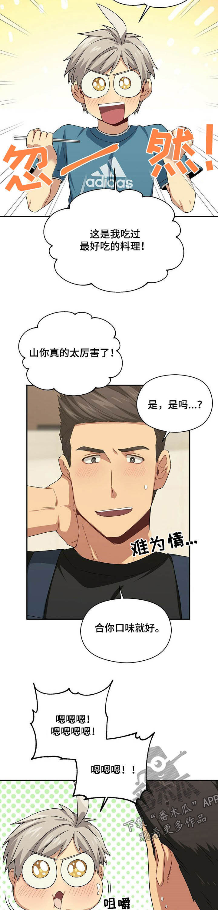 第28章：协商6