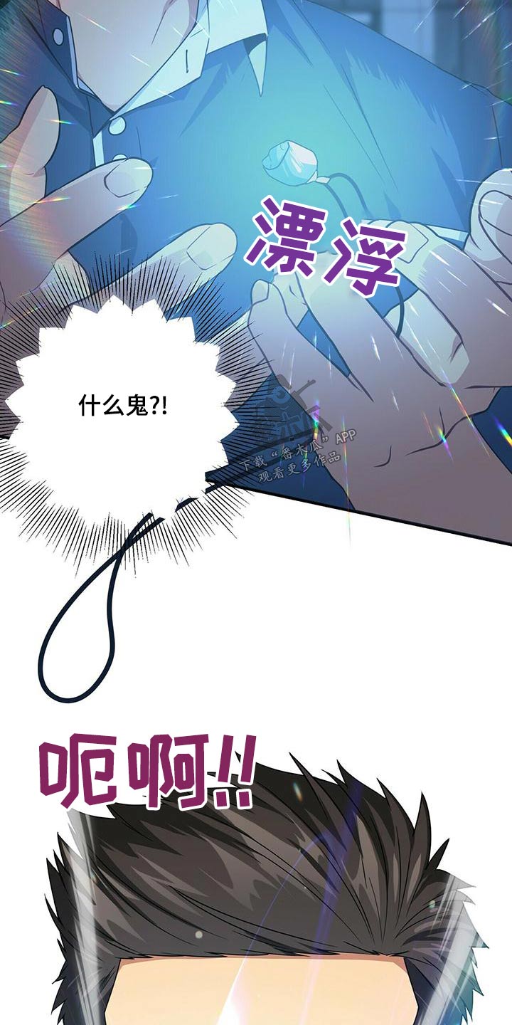 第106章：怎么回事25